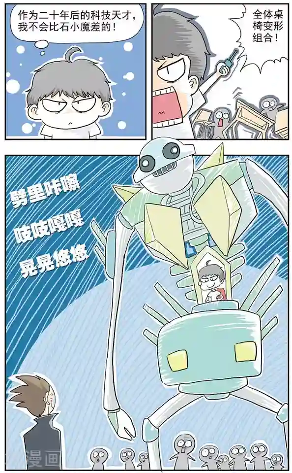 鸡飞狗跳F班最终话