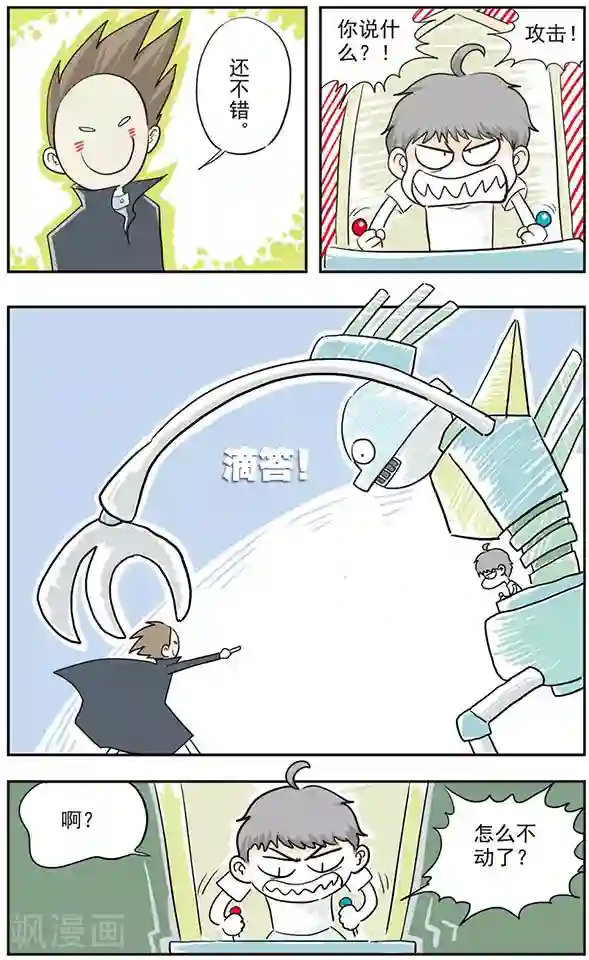 鸡飞狗跳F班最终话