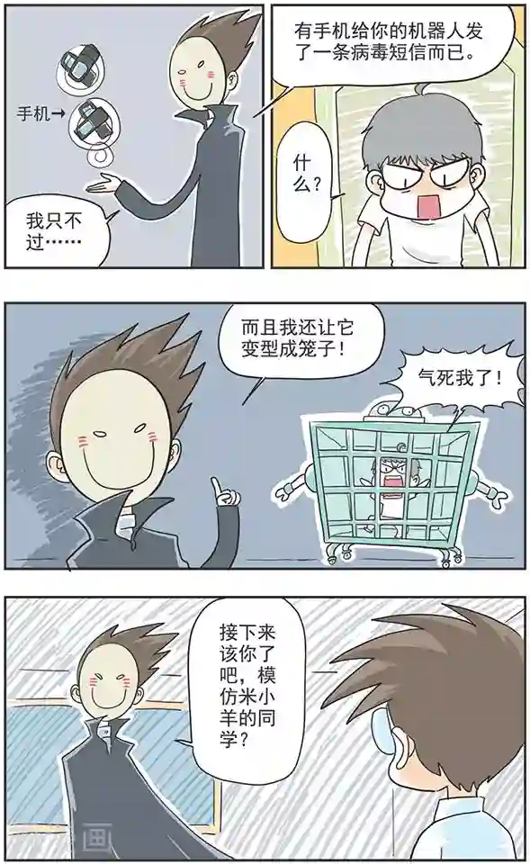 鸡飞狗跳F班最终话