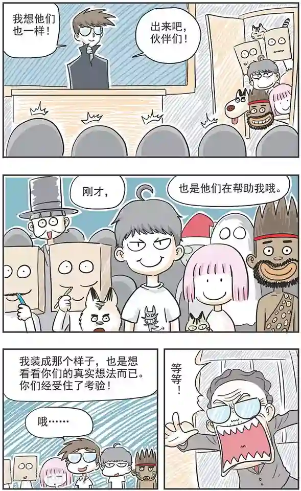 鸡飞狗跳F班最终话