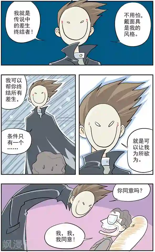 鸡飞狗跳F班最终话