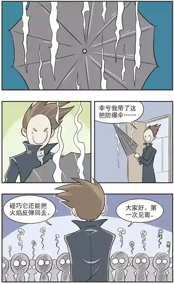 鸡飞狗跳F班最终话