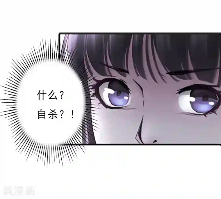 完美替身:神秘重生第1话 不再做你的替身