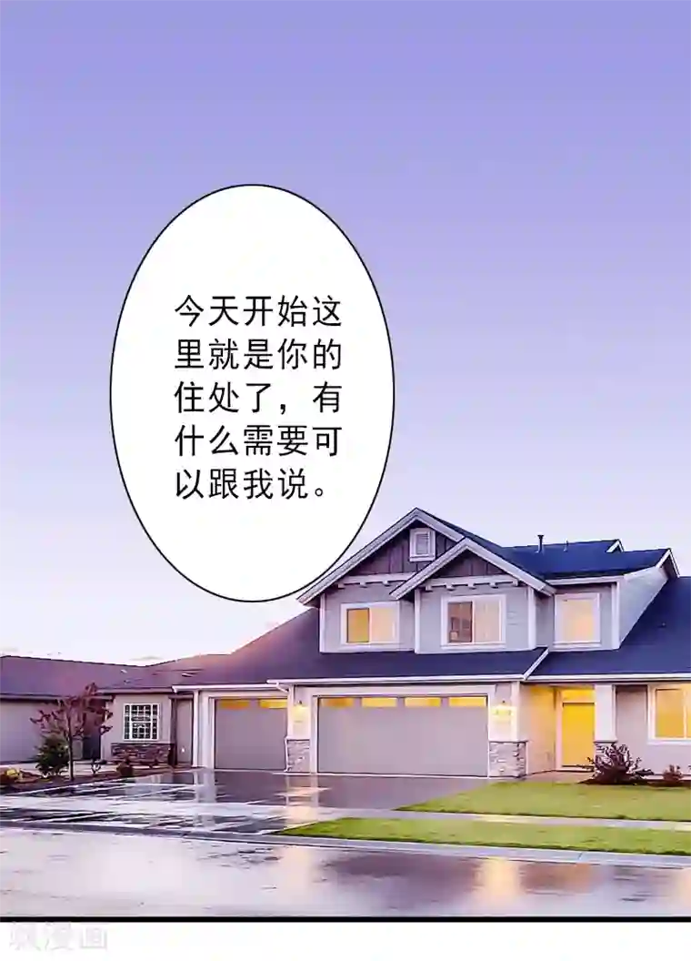 完美替身:神秘重生第2话 暗恋对象变哥哥