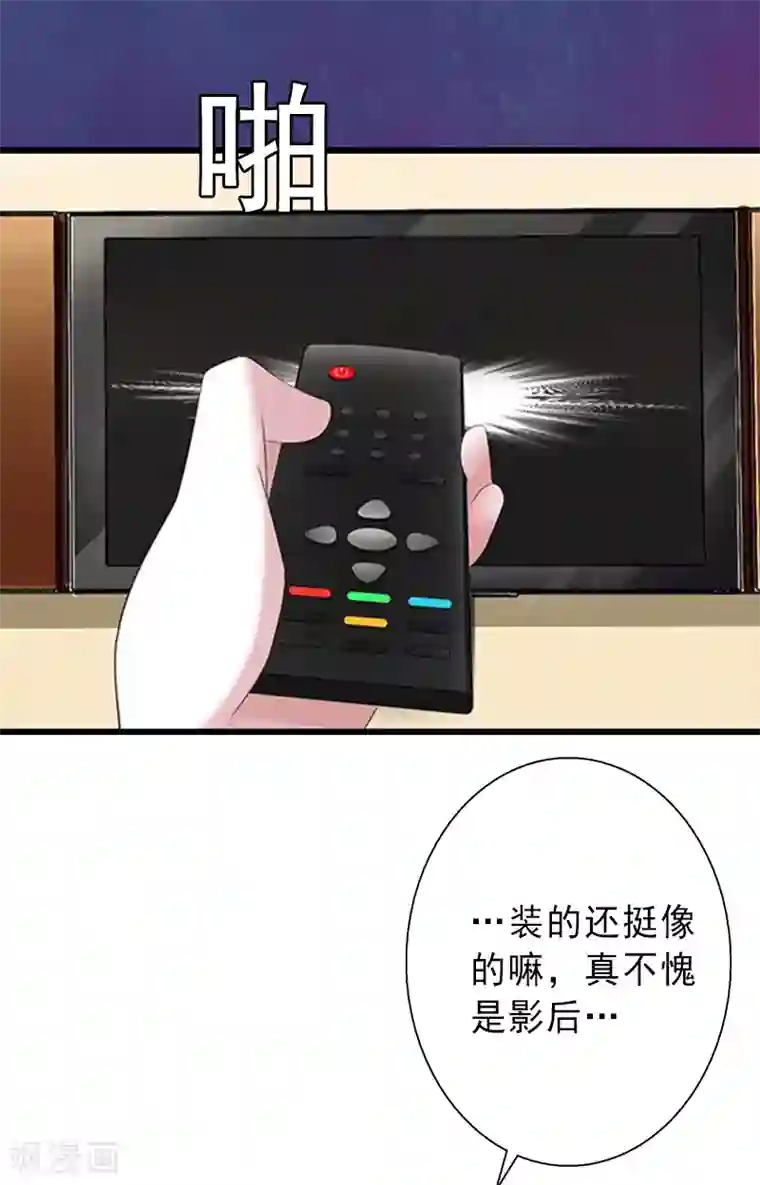 完美替身:神秘重生第2话 暗恋对象变哥哥