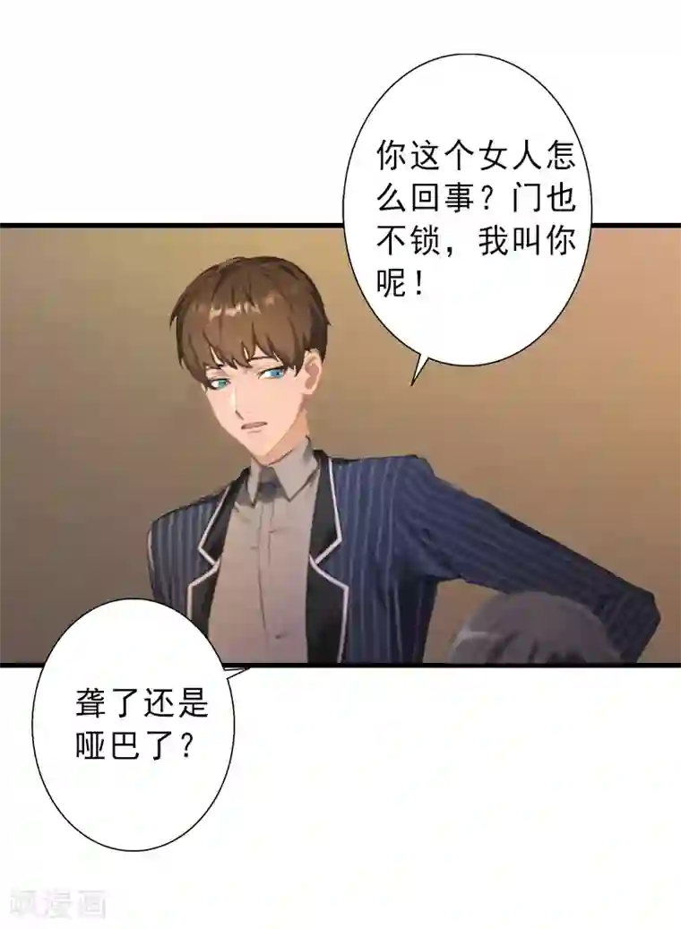 完美替身:神秘重生第2话 暗恋对象变哥哥