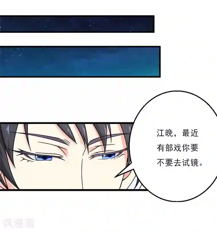 完美替身:神秘重生第2话 暗恋对象变哥哥