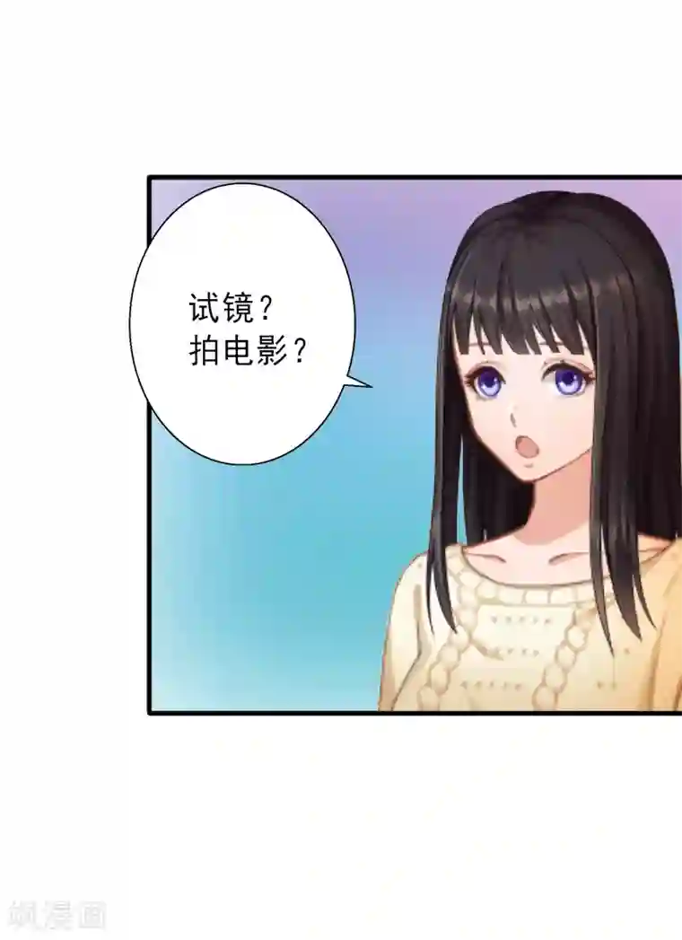 完美替身:神秘重生第2话 暗恋对象变哥哥