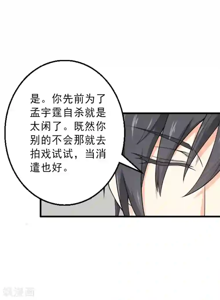 完美替身:神秘重生第2话 暗恋对象变哥哥