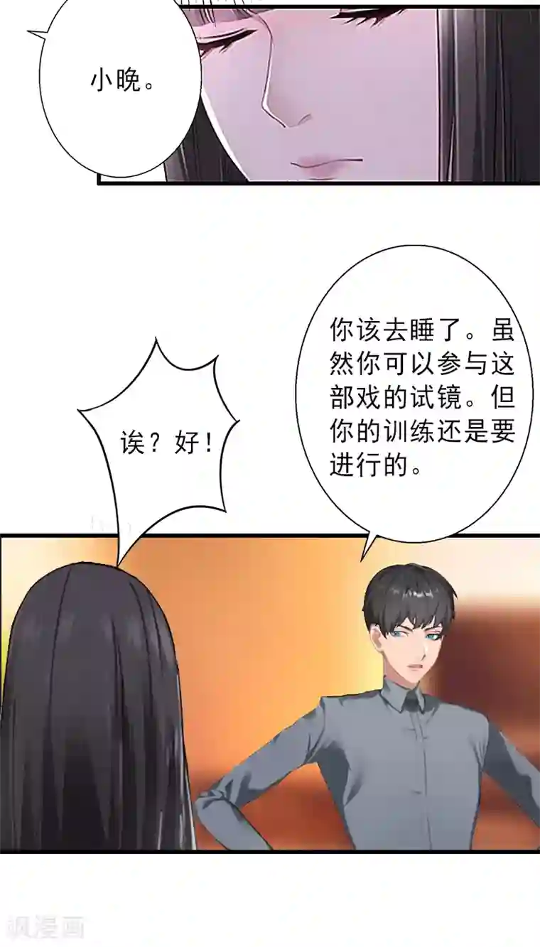 完美替身:神秘重生第2话 暗恋对象变哥哥