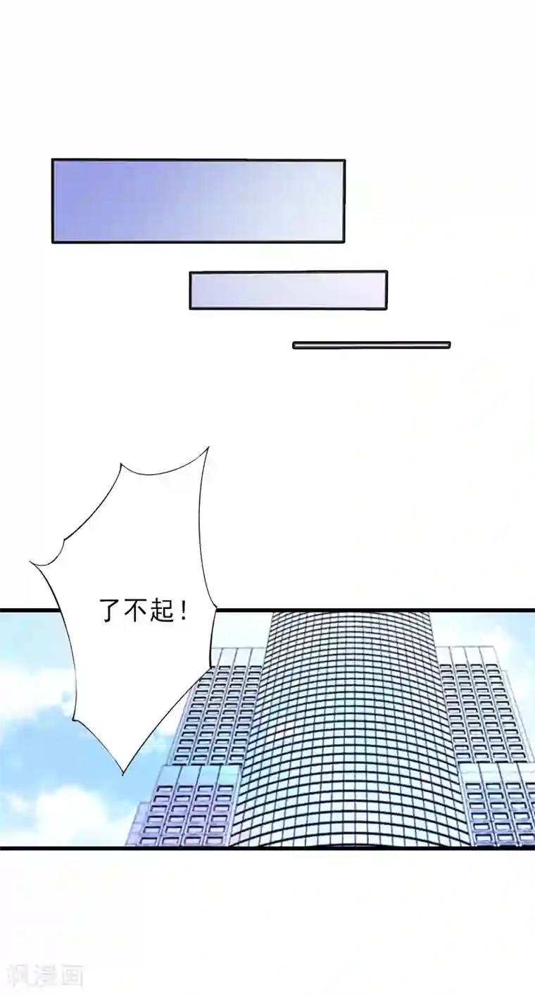 完美替身:神秘重生第2话 暗恋对象变哥哥