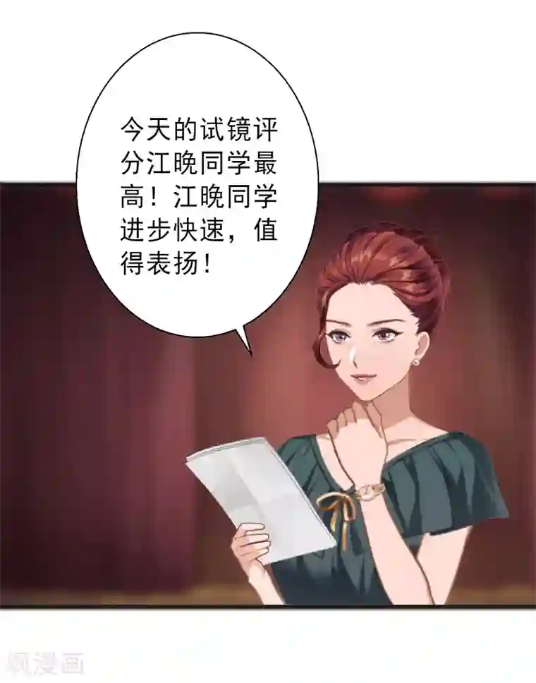 完美替身:神秘重生第2话 暗恋对象变哥哥