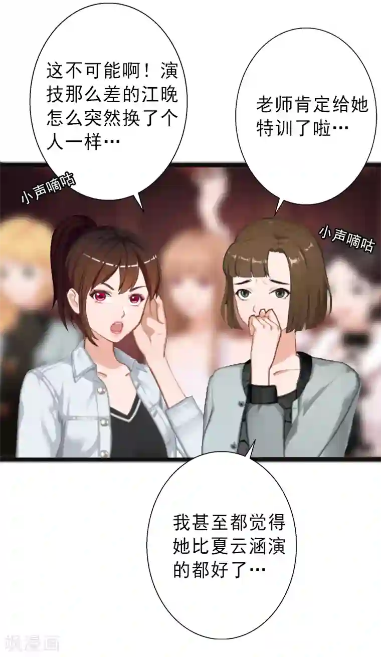 完美替身:神秘重生第2话 暗恋对象变哥哥