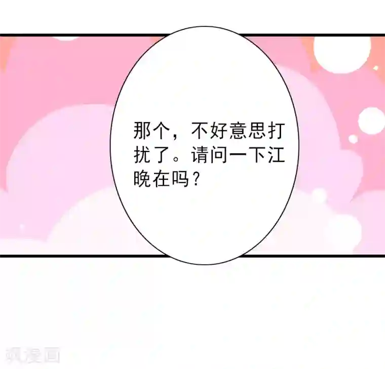 完美替身:神秘重生第2话 暗恋对象变哥哥