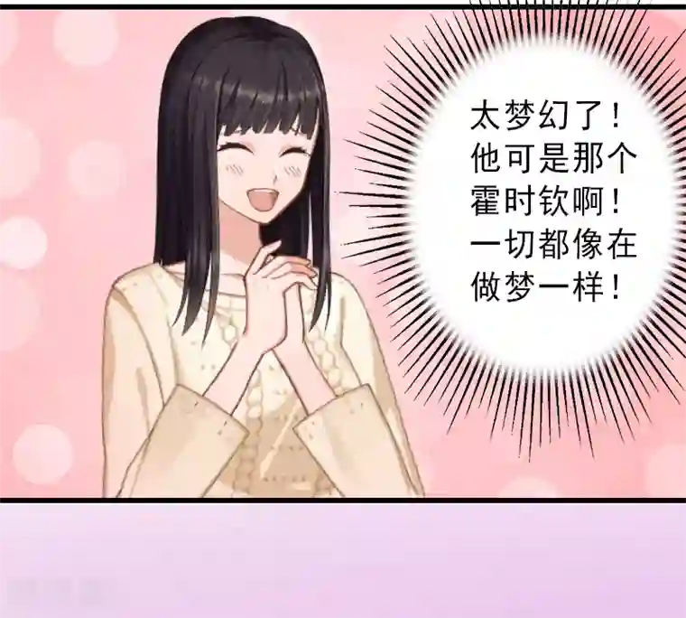 完美替身:神秘重生第2话 暗恋对象变哥哥