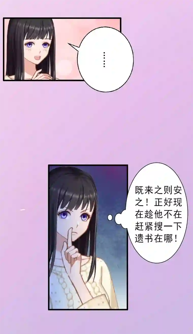 完美替身:神秘重生第2话 暗恋对象变哥哥