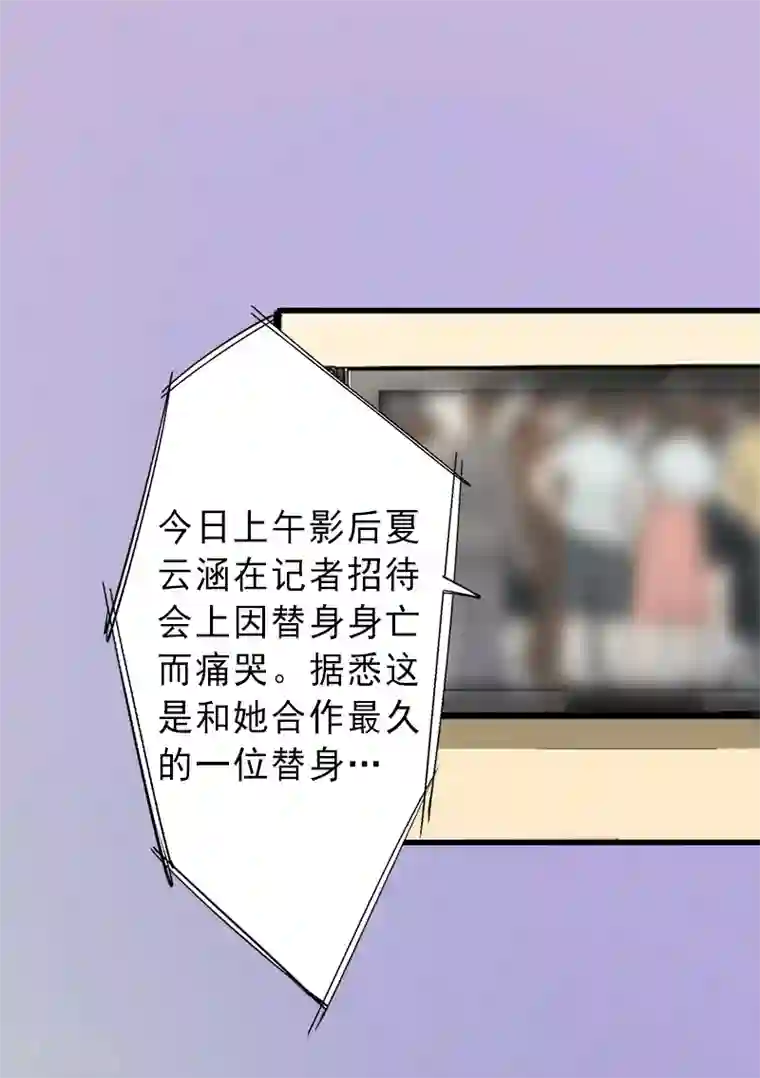 完美替身:神秘重生第2话 暗恋对象变哥哥