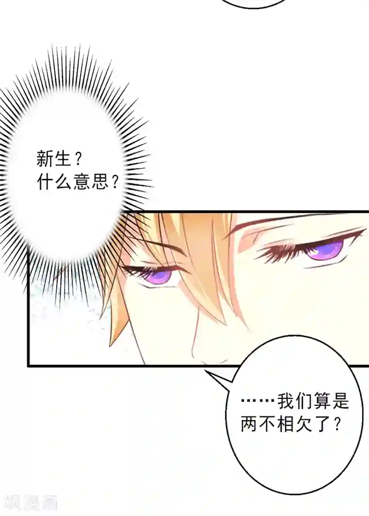 豪雨躲雨湿透 朝桐光第3话 我喜欢的是你
