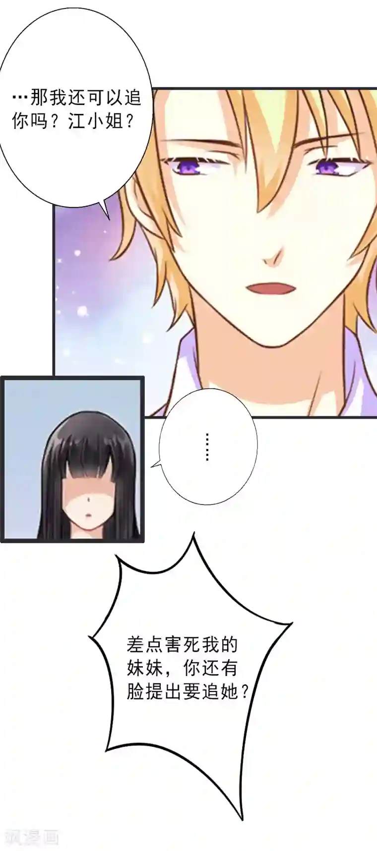 豪雨躲雨湿透 朝桐光第3话 我喜欢的是你