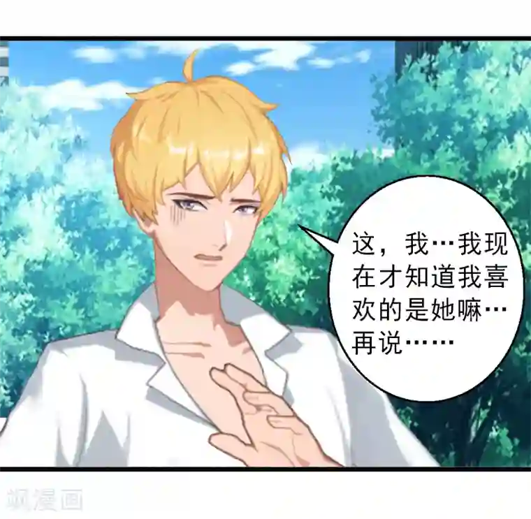 豪雨躲雨湿透 朝桐光第3话 我喜欢的是你