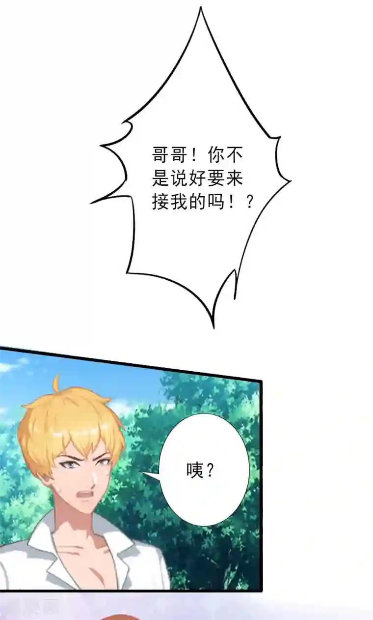 豪雨躲雨湿透 朝桐光第3话 我喜欢的是你