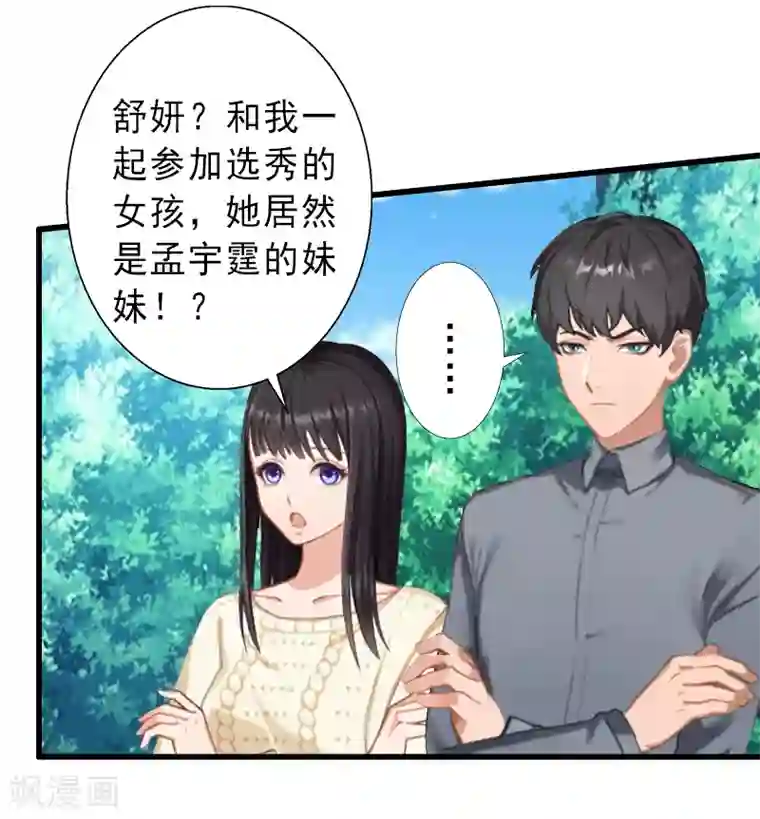 豪雨躲雨湿透 朝桐光第3话 我喜欢的是你