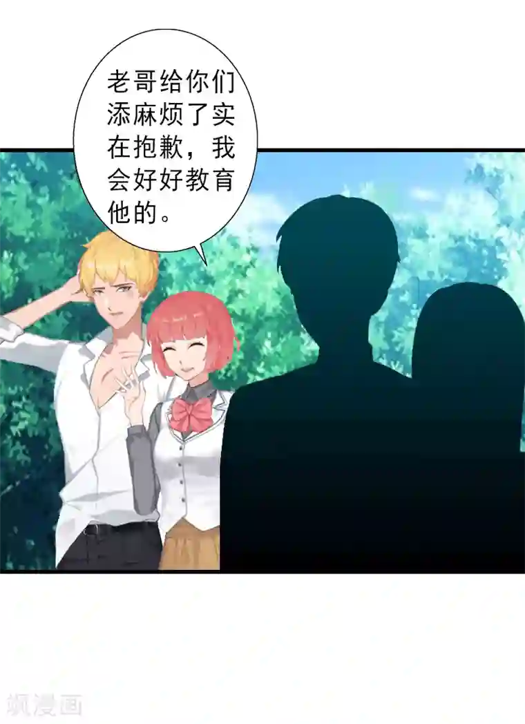 豪雨躲雨湿透 朝桐光第3话 我喜欢的是你