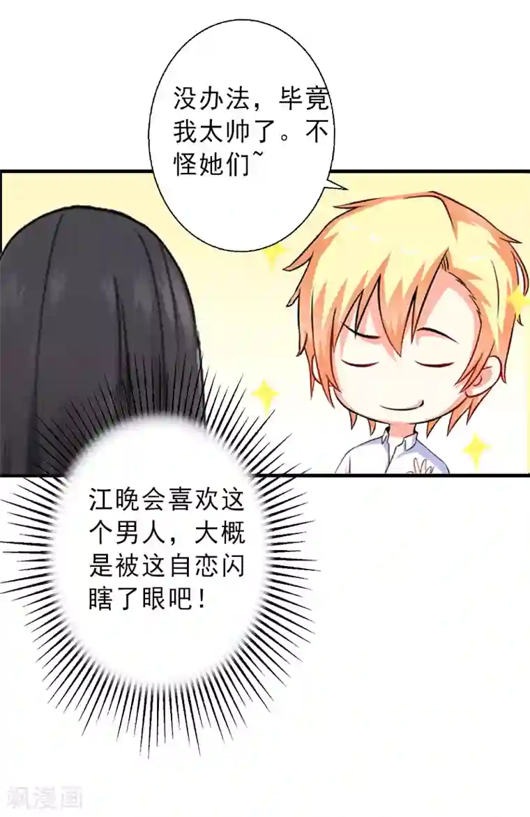 豪雨躲雨湿透 朝桐光第3话 我喜欢的是你