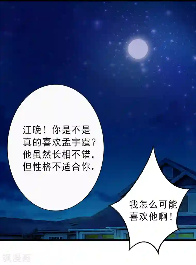 豪雨躲雨湿透 朝桐光第3话 我喜欢的是你