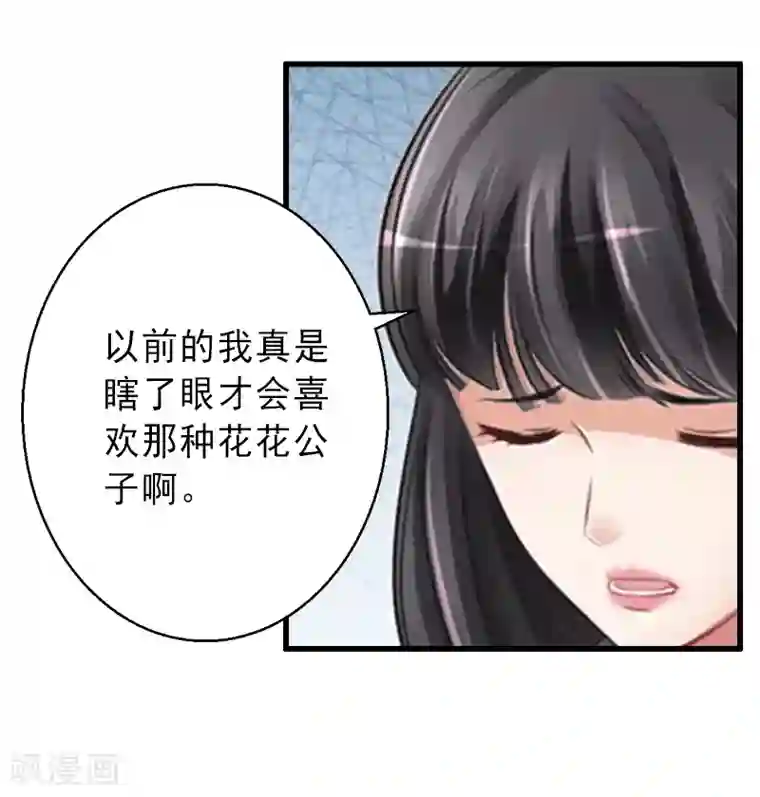 豪雨躲雨湿透 朝桐光第3话 我喜欢的是你