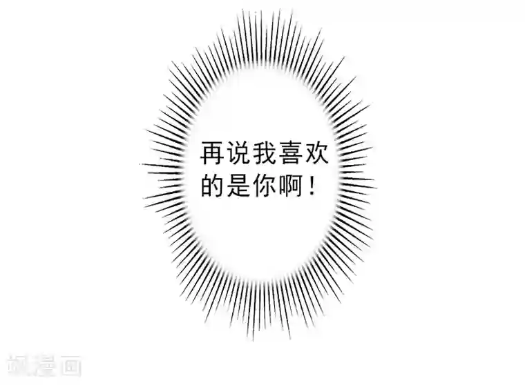 豪雨躲雨湿透 朝桐光第3话 我喜欢的是你