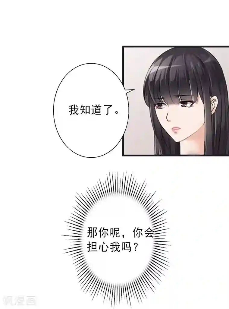 豪雨躲雨湿透 朝桐光第3话 我喜欢的是你