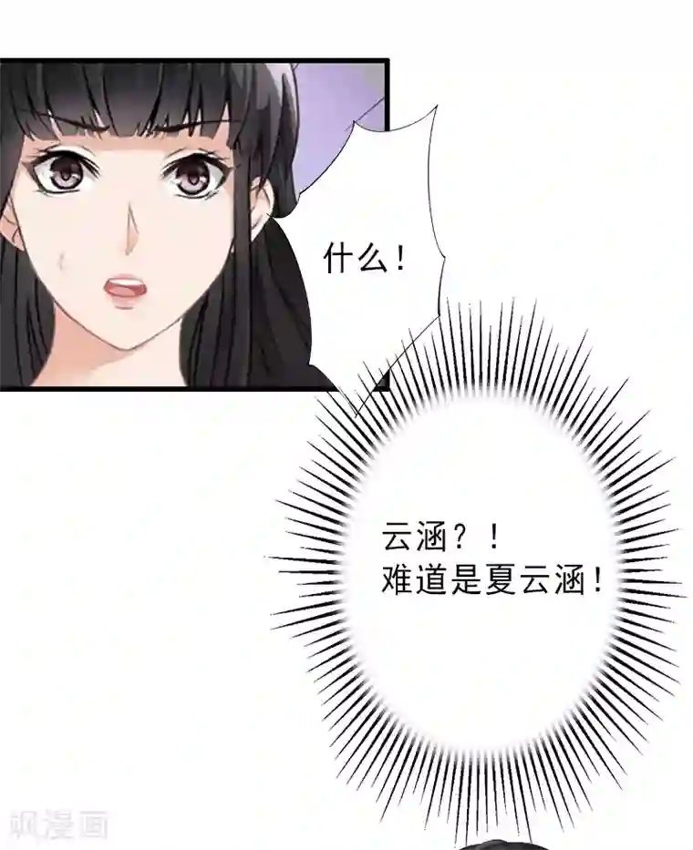 豪雨躲雨湿透 朝桐光第3话 我喜欢的是你