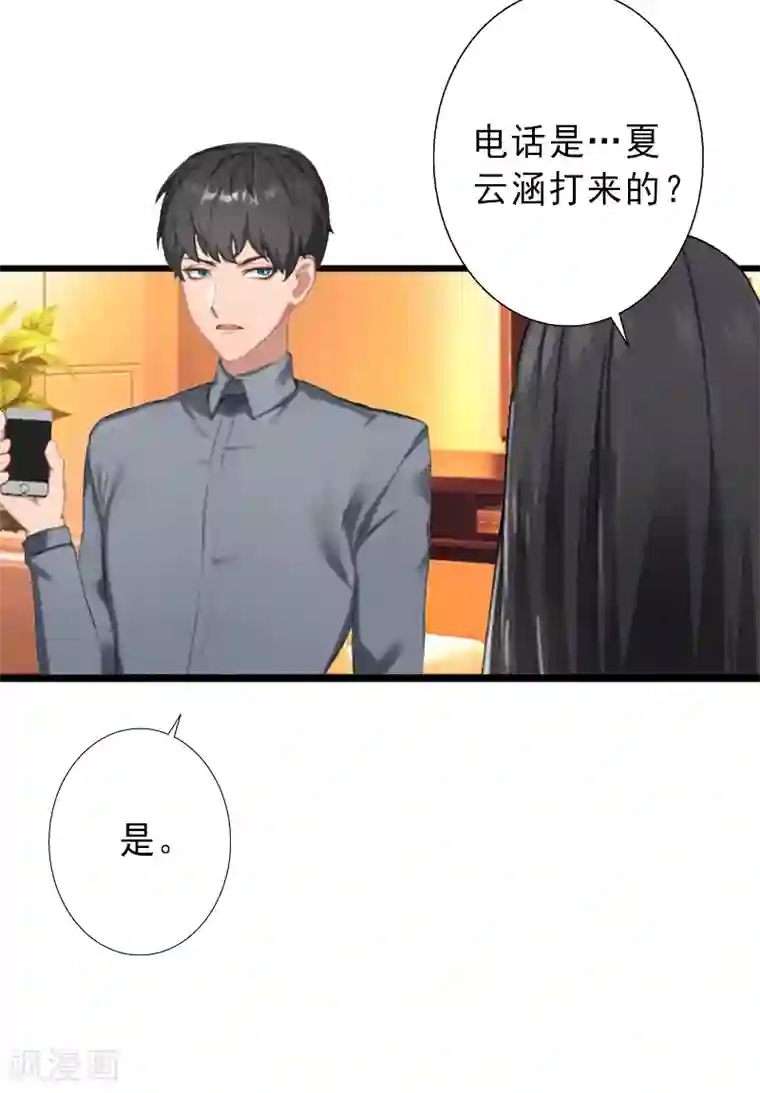 豪雨躲雨湿透 朝桐光第3话 我喜欢的是你