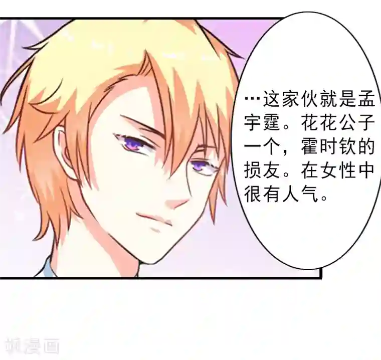 豪雨躲雨湿透 朝桐光第3话 我喜欢的是你