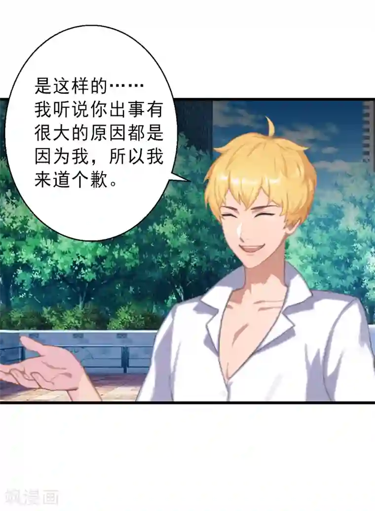 豪雨躲雨湿透 朝桐光第3话 我喜欢的是你