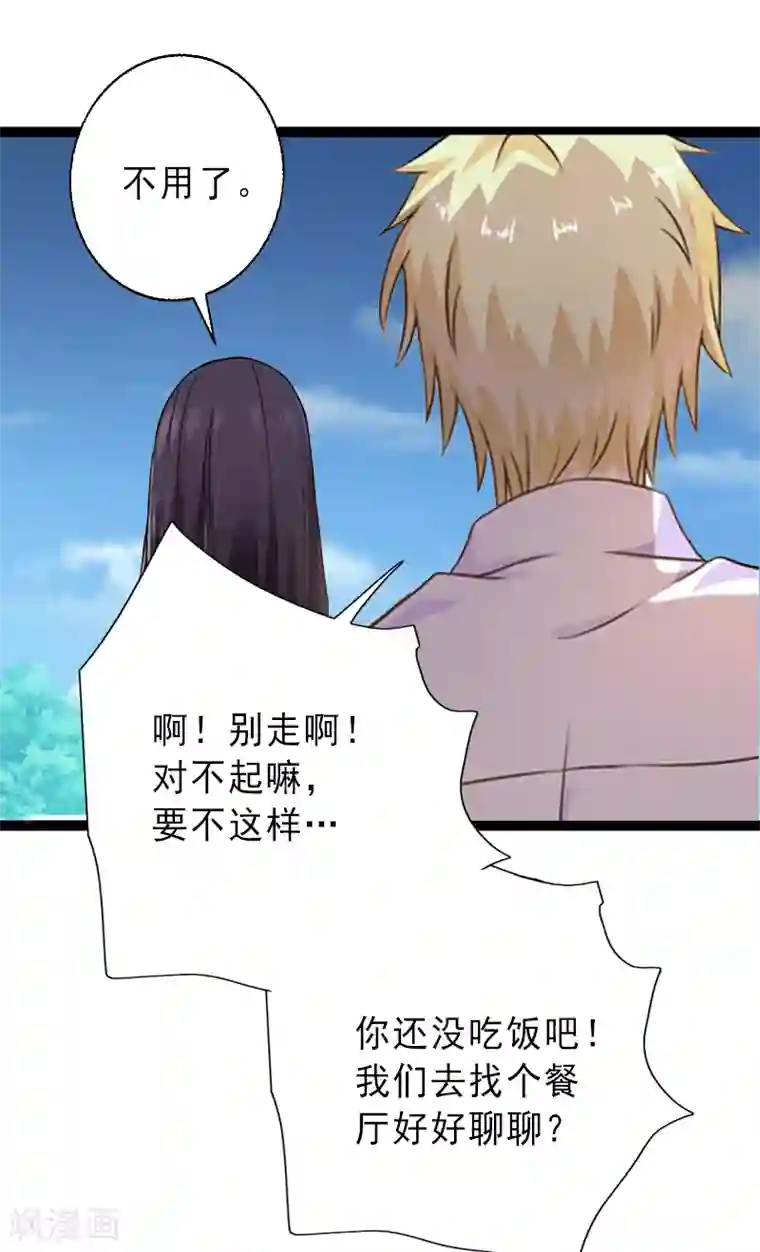 豪雨躲雨湿透 朝桐光第3话 我喜欢的是你