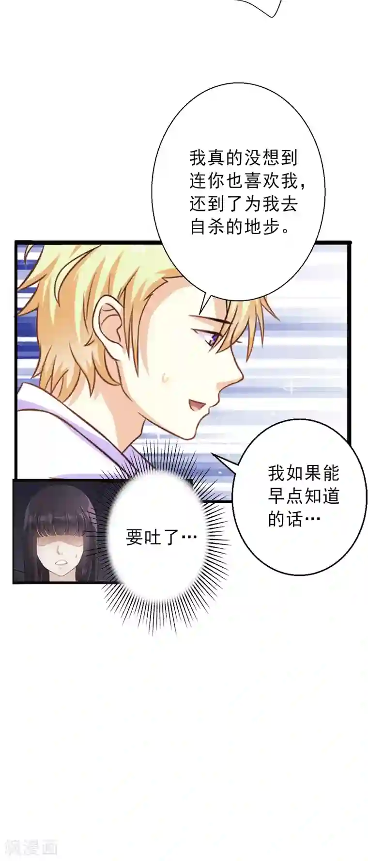 豪雨躲雨湿透 朝桐光第3话 我喜欢的是你