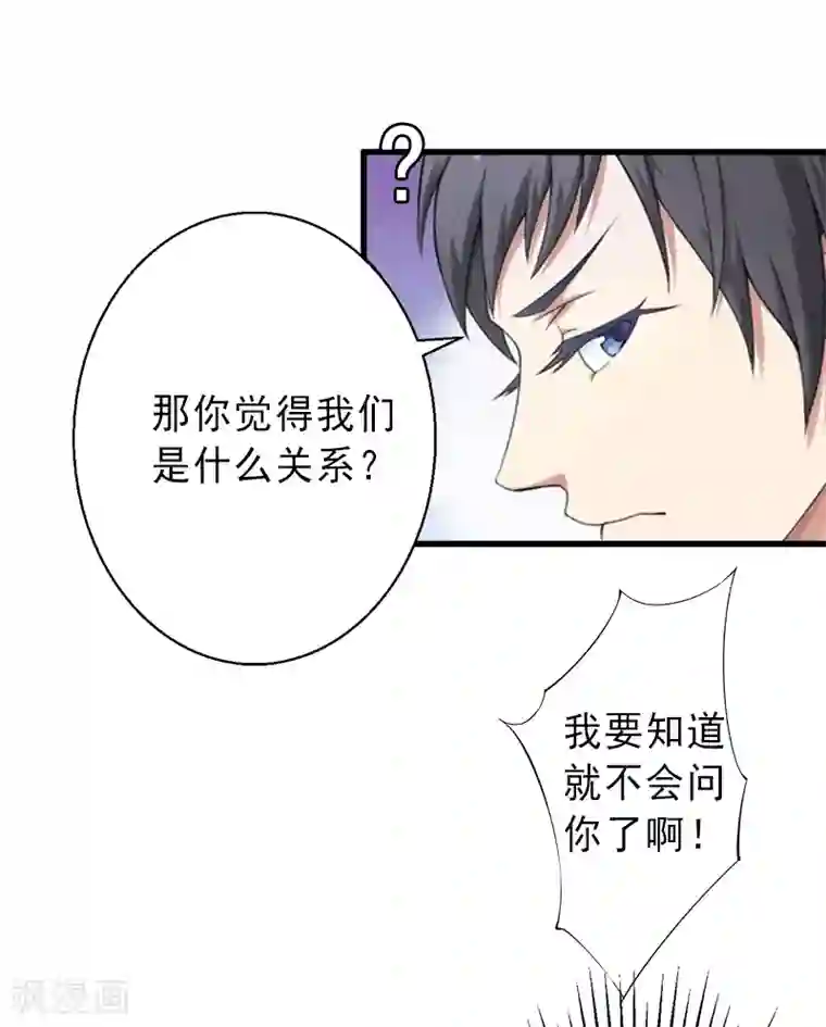 完美替身:神秘重生第4话 事实真相