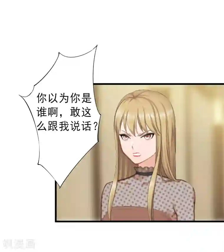 完美替身:神秘重生第5话 复仇开始