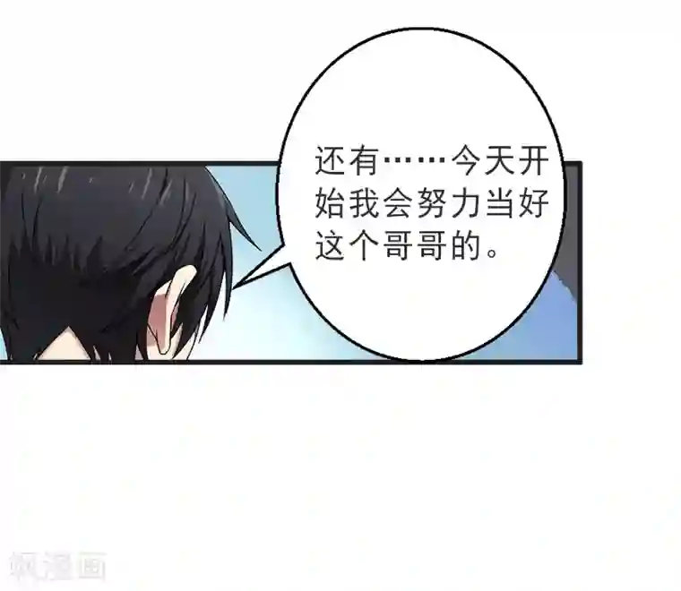 完美替身:神秘重生第5话 复仇开始