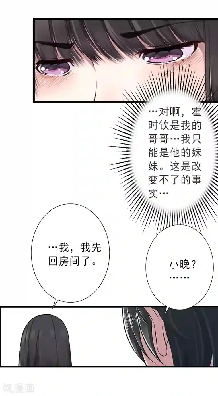 完美替身:神秘重生第5话 复仇开始