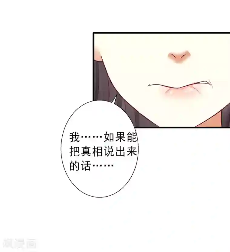 完美替身:神秘重生第5话 复仇开始