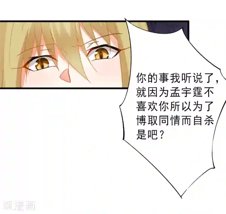 完美替身:神秘重生第5话 复仇开始