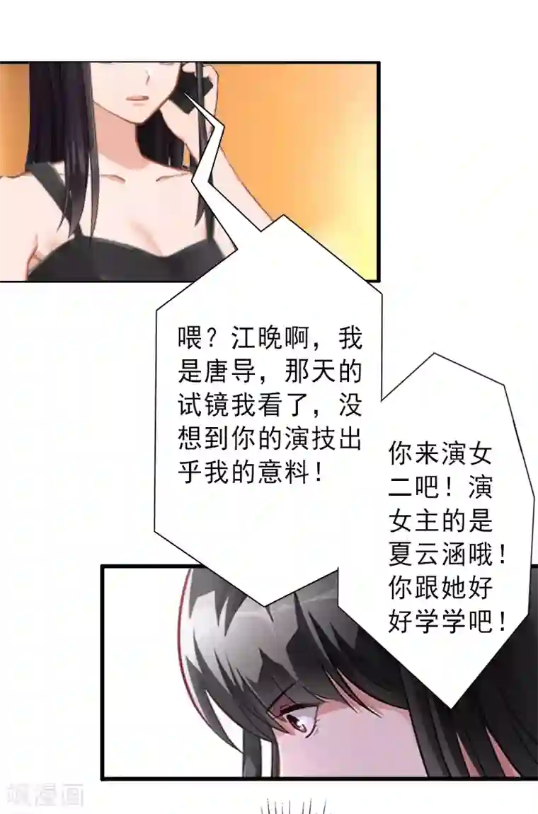 完美替身:神秘重生第5话 复仇开始