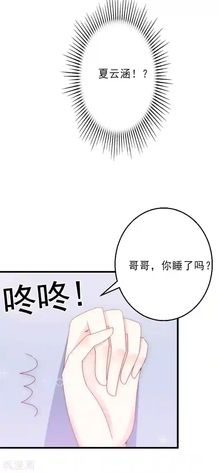 完美替身:神秘重生第5话 复仇开始