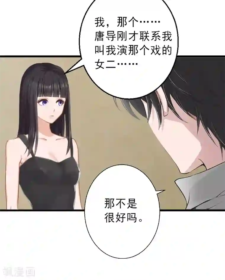 完美替身:神秘重生第5话 复仇开始