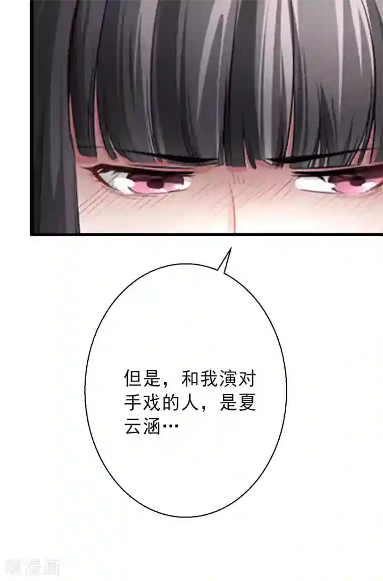 完美替身:神秘重生第5话 复仇开始