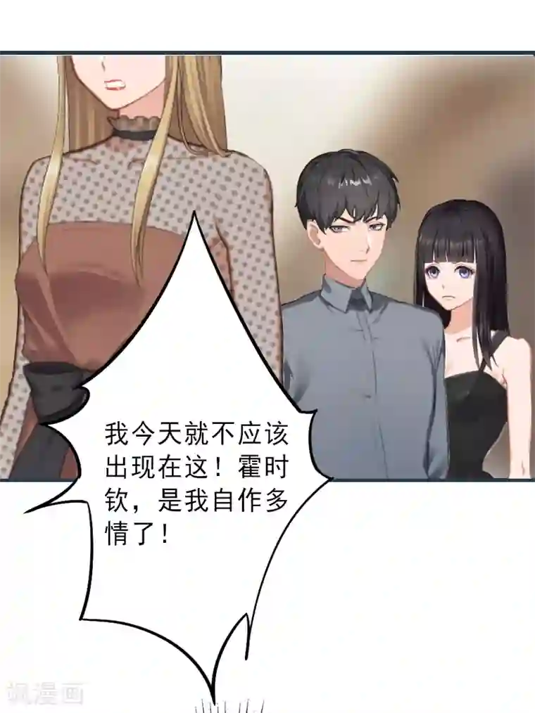 完美替身:神秘重生第5话 复仇开始