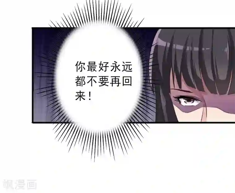 完美替身:神秘重生第5话 复仇开始